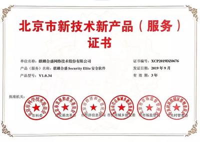 技術(shù)創(chuàng)新引領(lǐng)未來 APUS旗下產(chǎn)品榮獲北京市新技術(shù)新產(chǎn)品認(rèn)定
