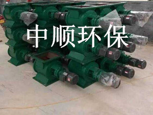 非標(biāo)型星型給料機(jī)